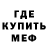 МЕТАДОН белоснежный joe edmark
