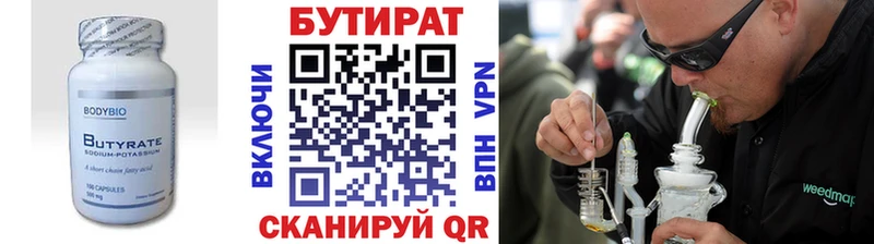 Купить закладки Печора Бутират GHB