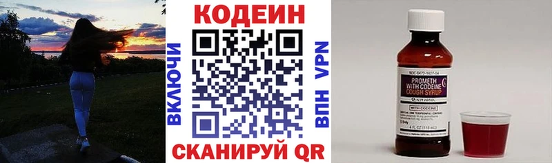 Купить закладки  Печора  Codein Purple Drank 