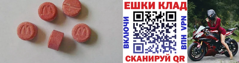 ЭКСТАЗИ MDMA  Купить закладки  Печора 