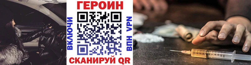 Героин VHQ  Купить  Печора 