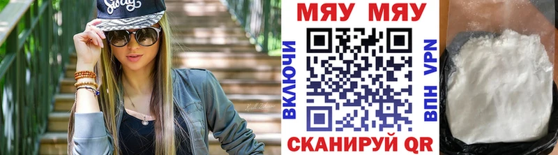 Меф мяу мяу кристаллы Печора